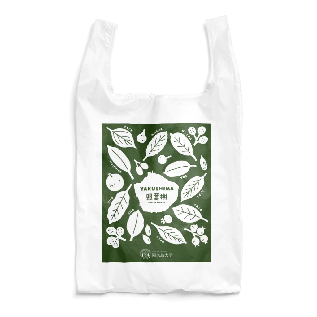 屋久島大学 Souvenir shopの照葉樹図鑑 Reusable Bag