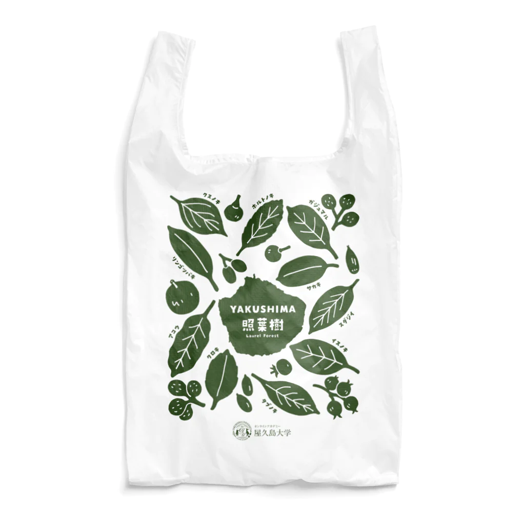 屋久島大学 Souvenir shopの照葉樹図鑑 Reusable Bag