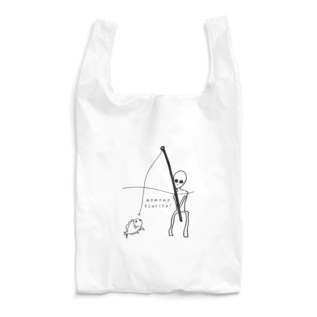 手描きのちゃみおんの👽宇宙人の休日 Reusable Bag