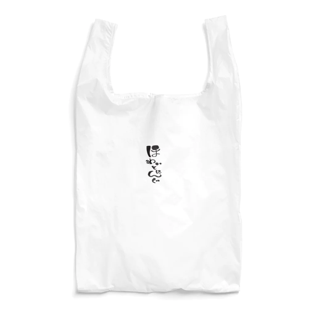 ネコスキー🍉のほわいとにんぐエコバッグ Reusable Bag