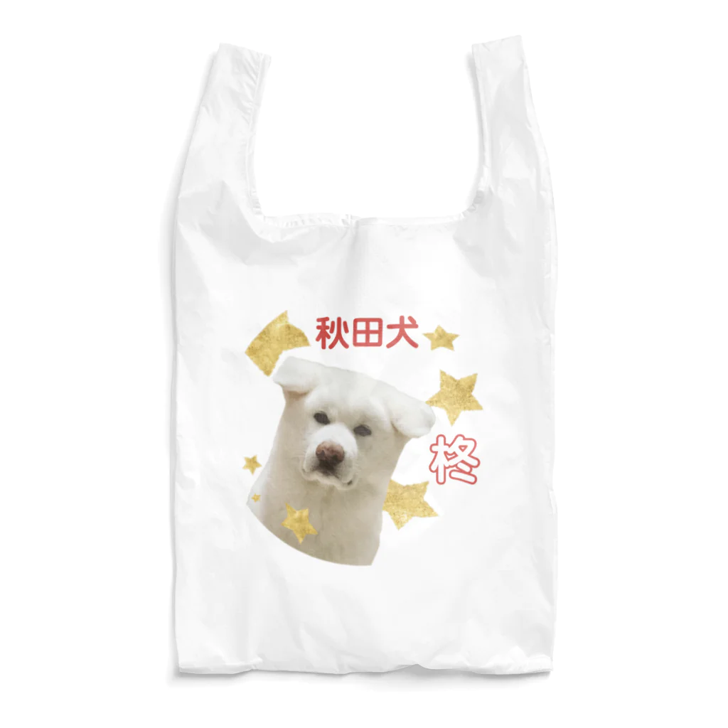 秋田犬の柊のばぶうde柊 Reusable Bag