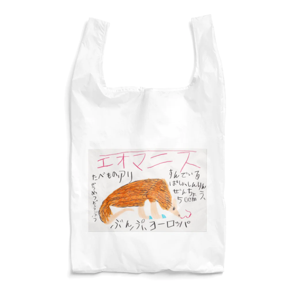 ６歳画伯の店の画伯の作品『絶滅動物・エオマニス』 Reusable Bag