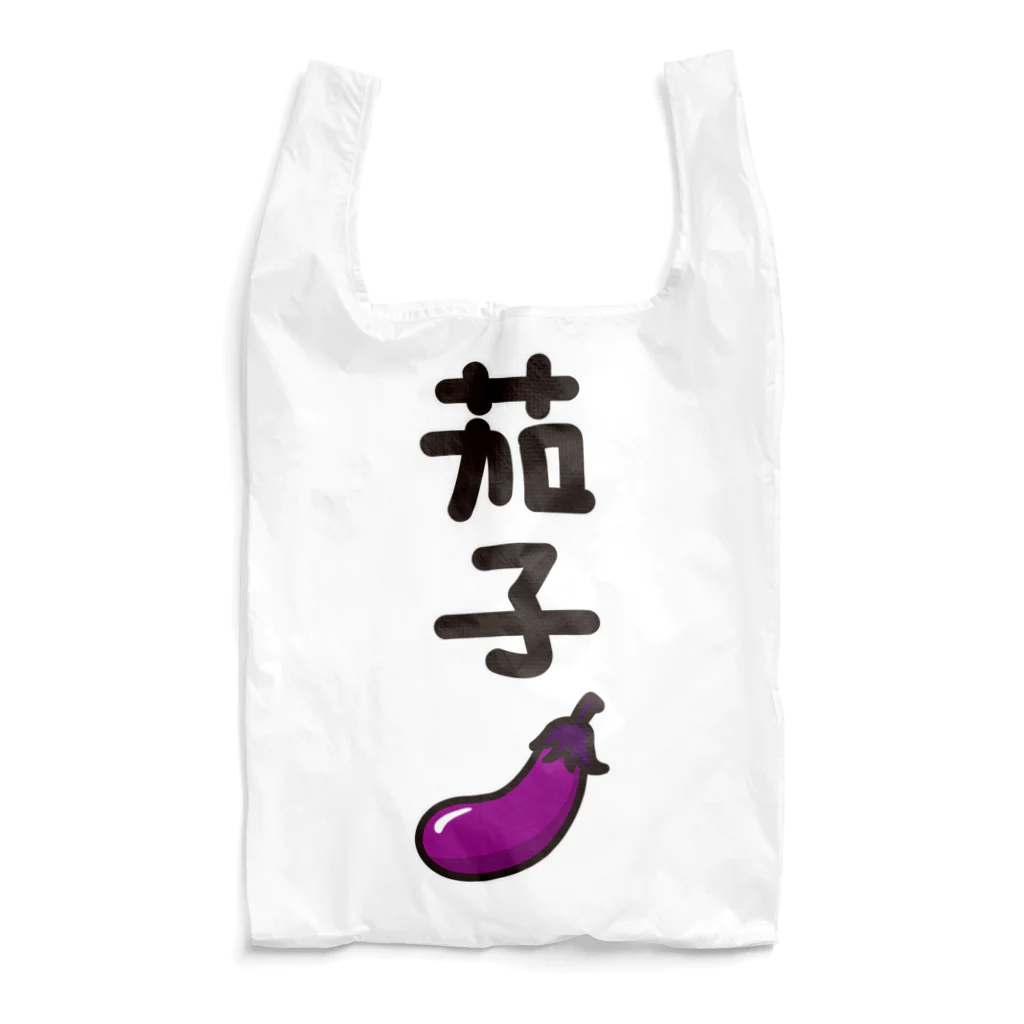 きくのらくがきの茄子となす Reusable Bag