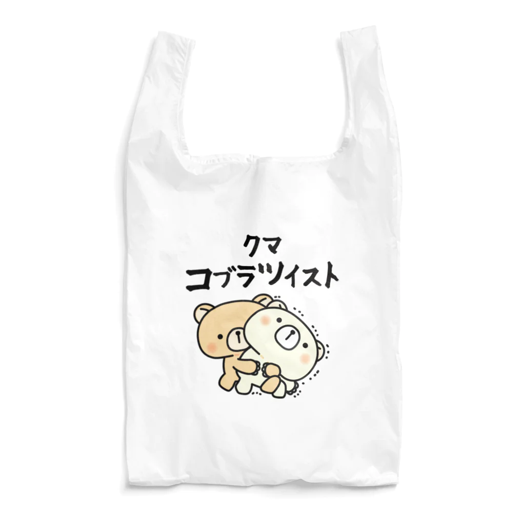 DECORの怒りのクマさん　クマコブラツイストver. Reusable Bag