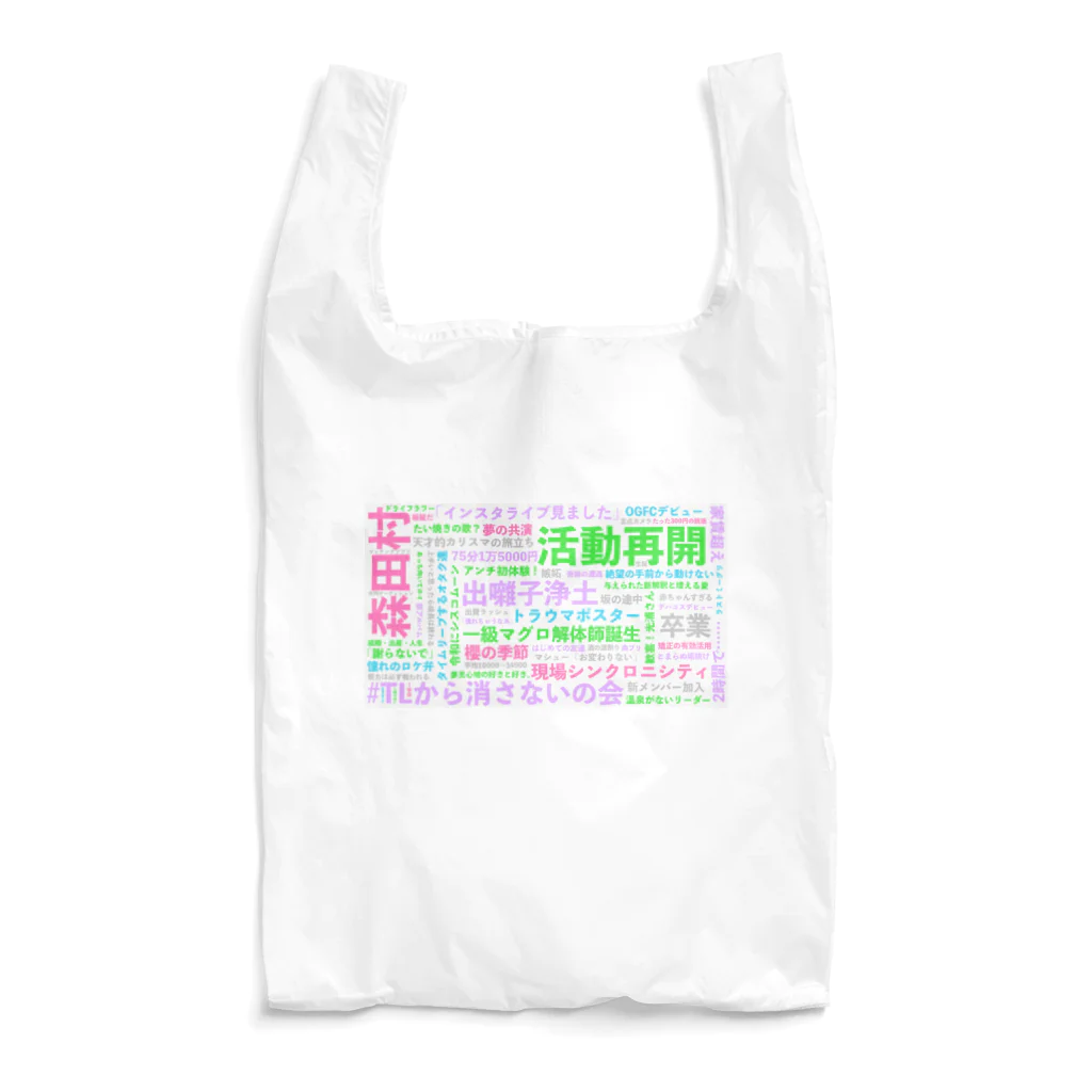 【ハロー！坂道.inc】オリジナルグッズショップのハロ坂ZOC5期 トレンドワードグッズ Reusable Bag