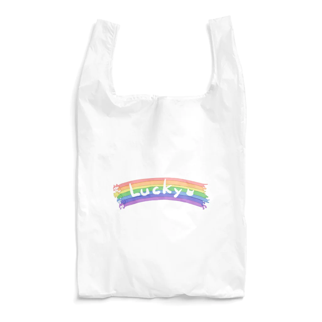 てんしんらんまんな☆ラッキーのお店のラッキーレインボー Reusable Bag