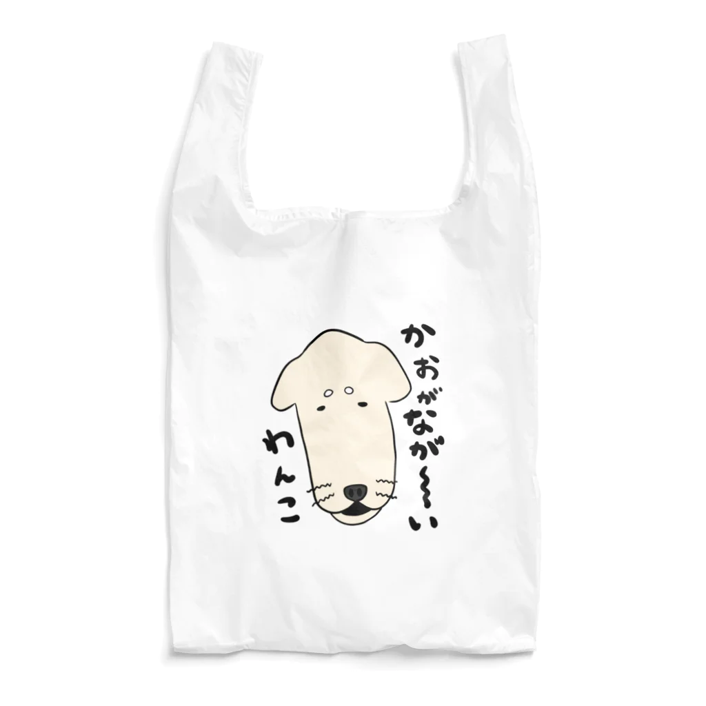 かぬぬの顔がながーーいわんこ Reusable Bag