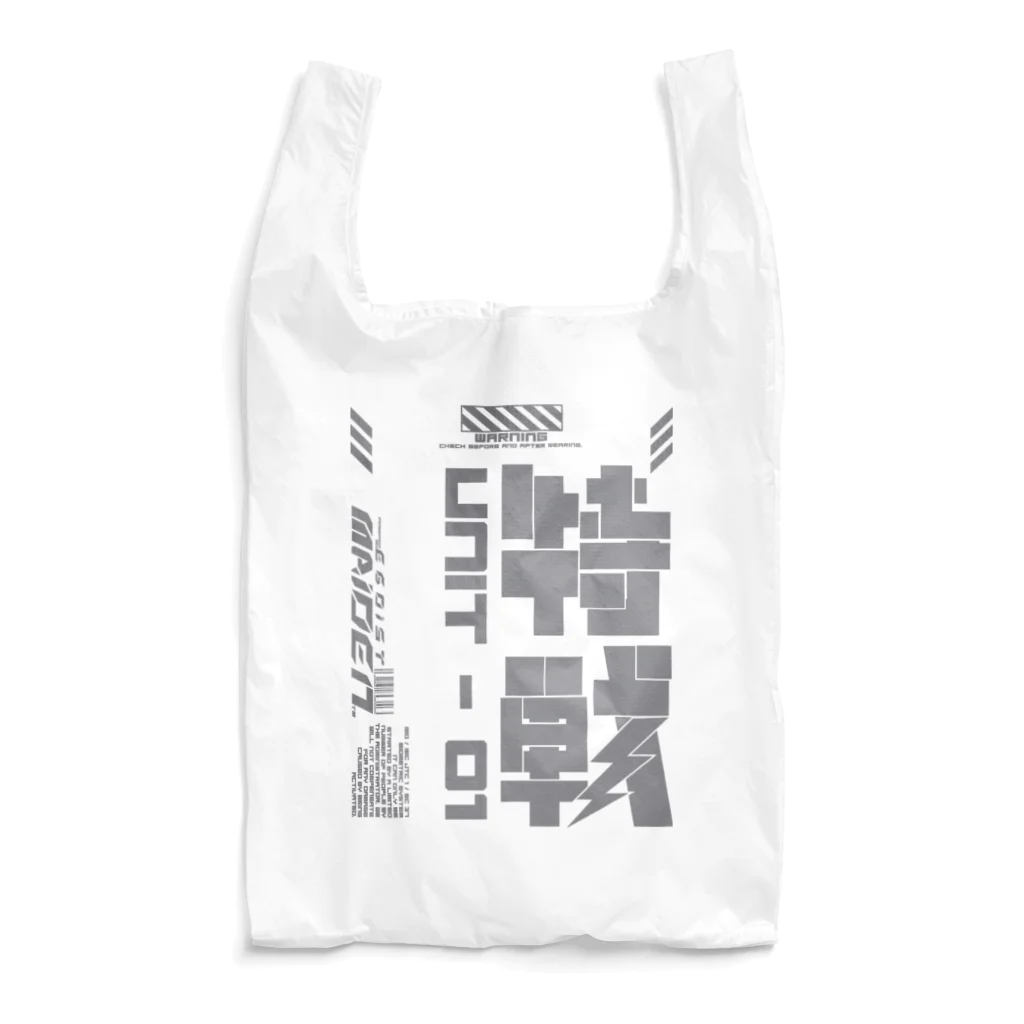 エゴイスト乙女の「特殊作戦群」 Reusable Bag