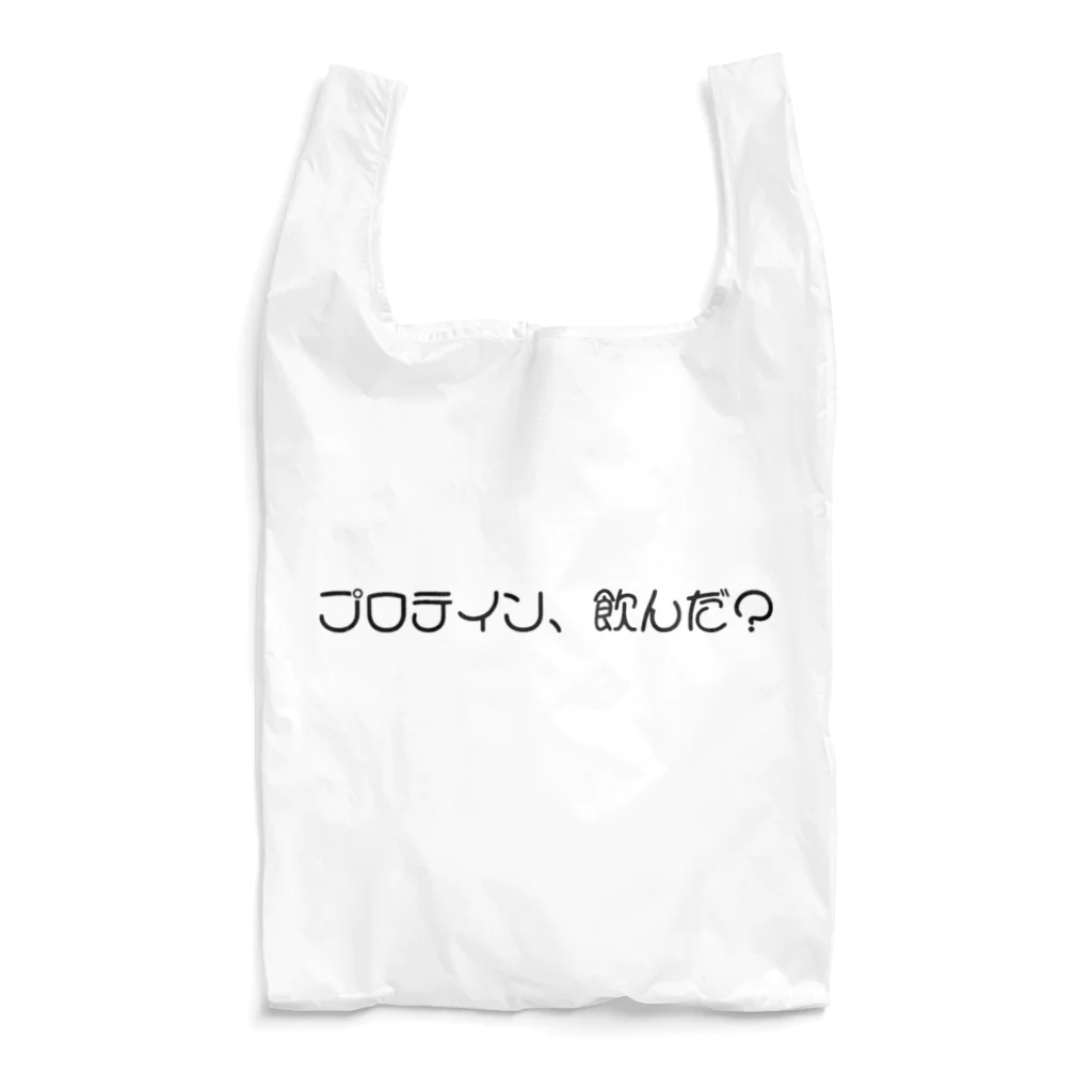 なでしこ@デザインのプロテイン、飲んだ？ Reusable Bag