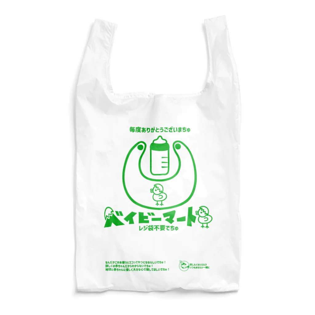 ゆる夢工房のベイビーマート Reusable Bag