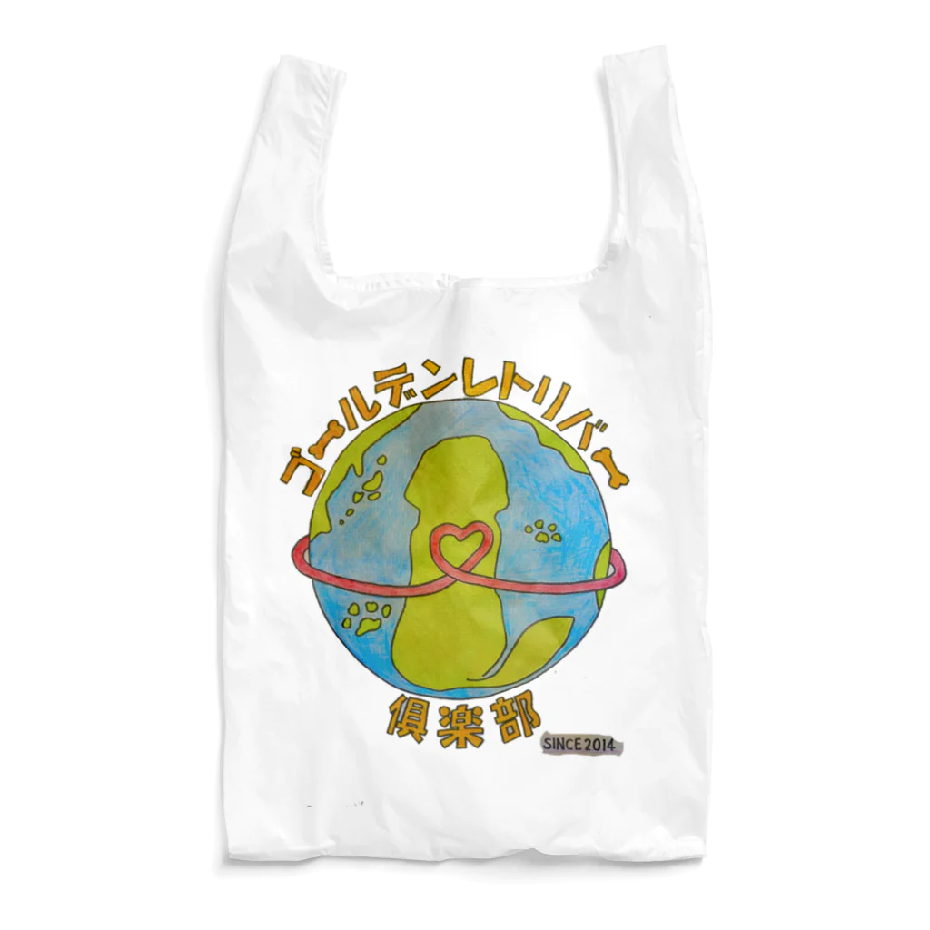 三太郎familyのゴールデンレトリバー倶楽部 Reusable Bag