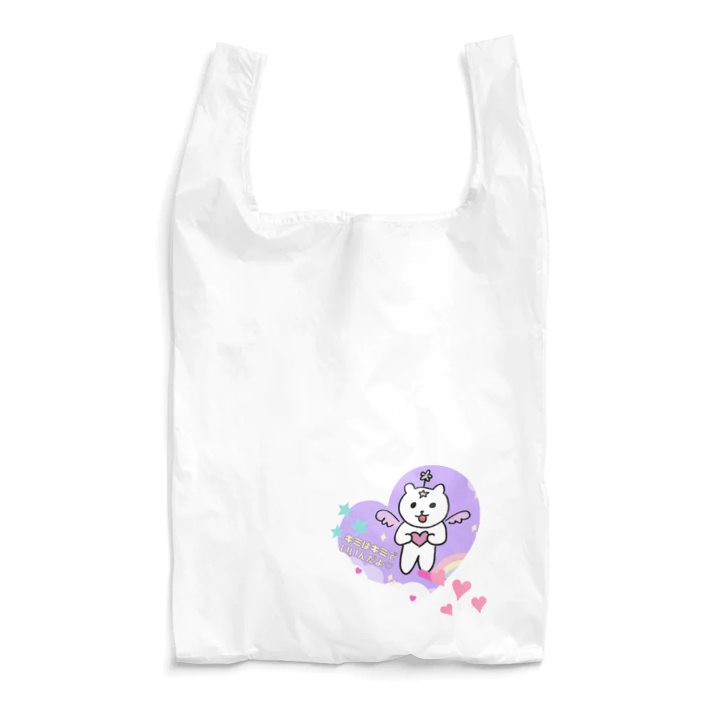 ココロの修理屋さん🔧の虹くま🌈ハート Reusable Bag