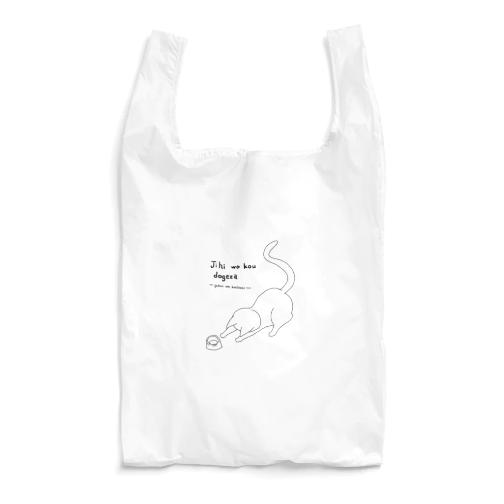 エフラボ🎪💭【公式】就労継続支援Bの慈悲を乞う土下座 Reusable Bag