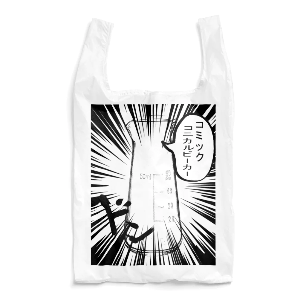 Danke Shoot Coffeeのコミックコニカルビーカー Reusable Bag