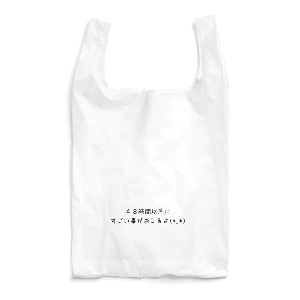 風と龍のすごいよシリーズ Reusable Bag