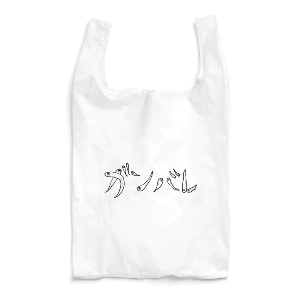 shirasu_clubのガンバレしらす Reusable Bag