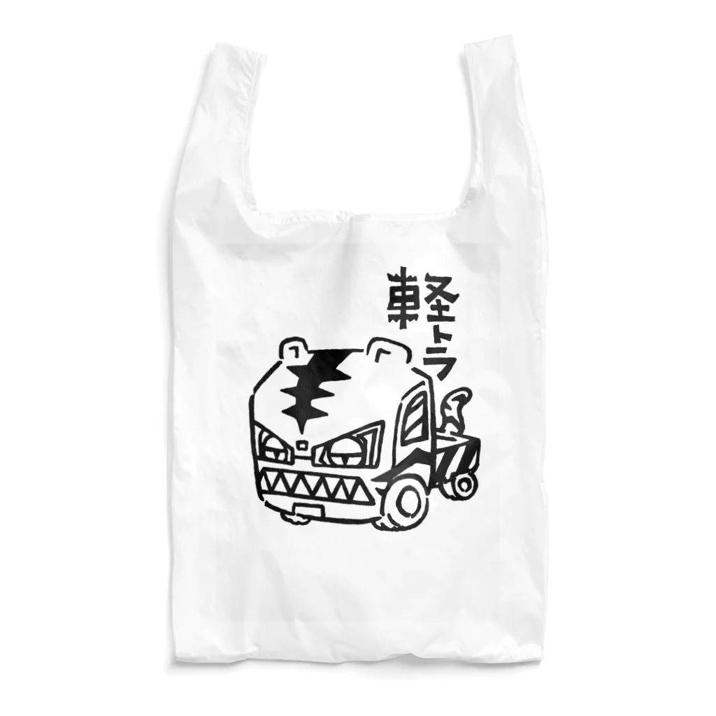 カリツォーの軽トラ Reusable Bag