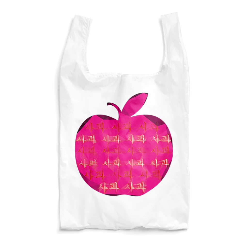 LalaHangeulの사과 (りんご)  ハングルデザイン Reusable Bag