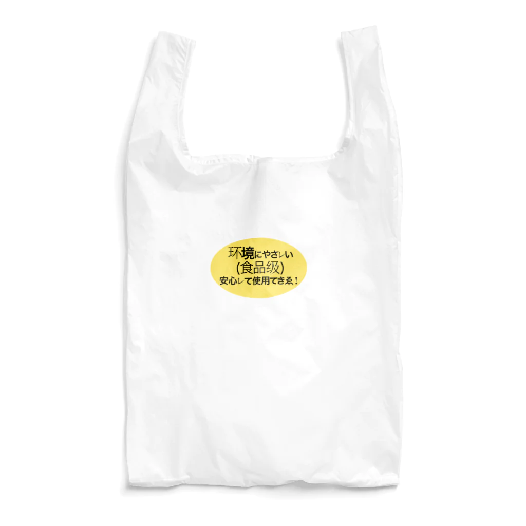 週末の怪レい日本语(安心レて使用できゑ！) Reusable Bag