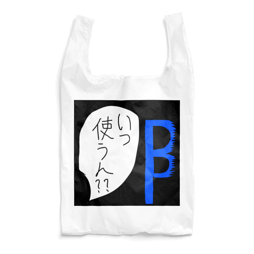 yu___uuのＢ字剃刀 Reusable Bag