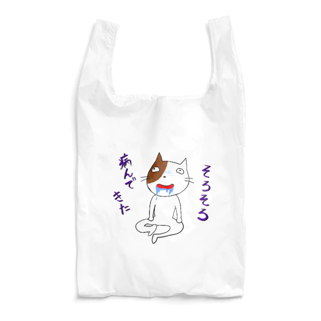 残機0のお店の病んでるブッチン Reusable Bag