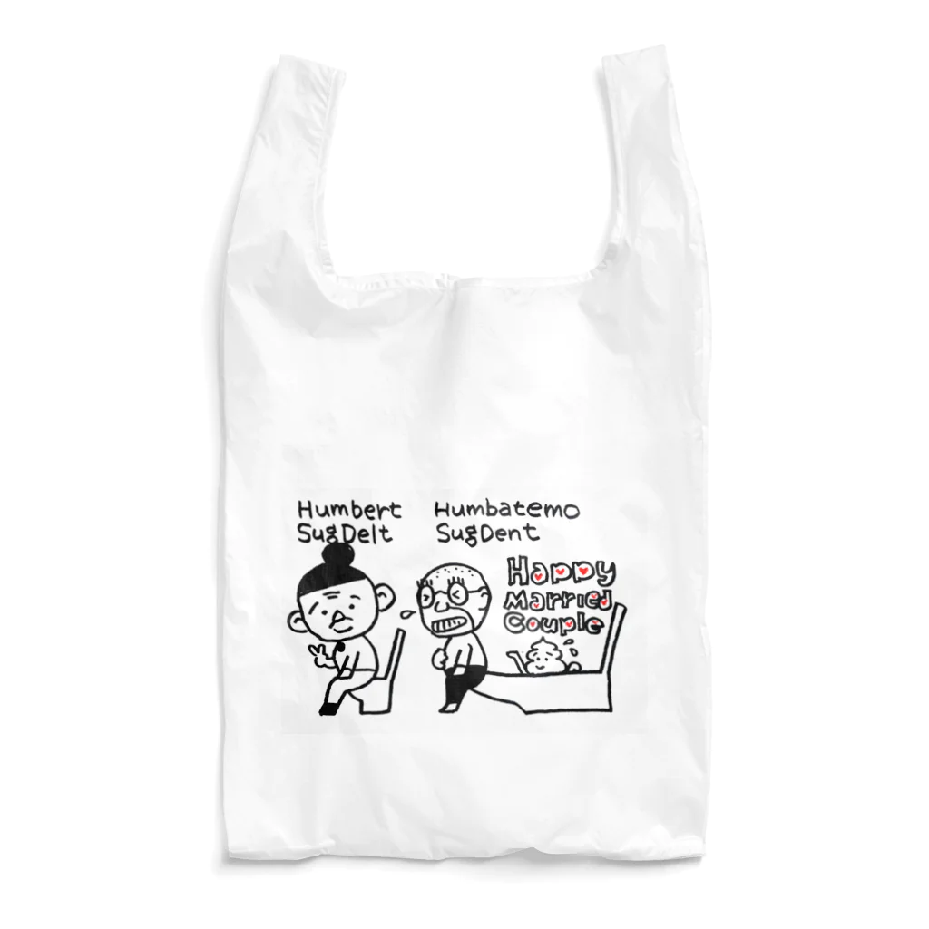 わかをさんのみせやさんのフンバルト=スグデルト&フンバテモ=スグデント Reusable Bag