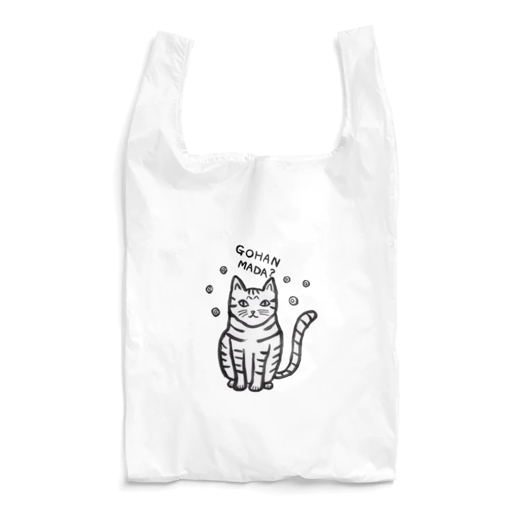 えみこのおうちのはらへりトラネコ（モノクロver.） Reusable Bag