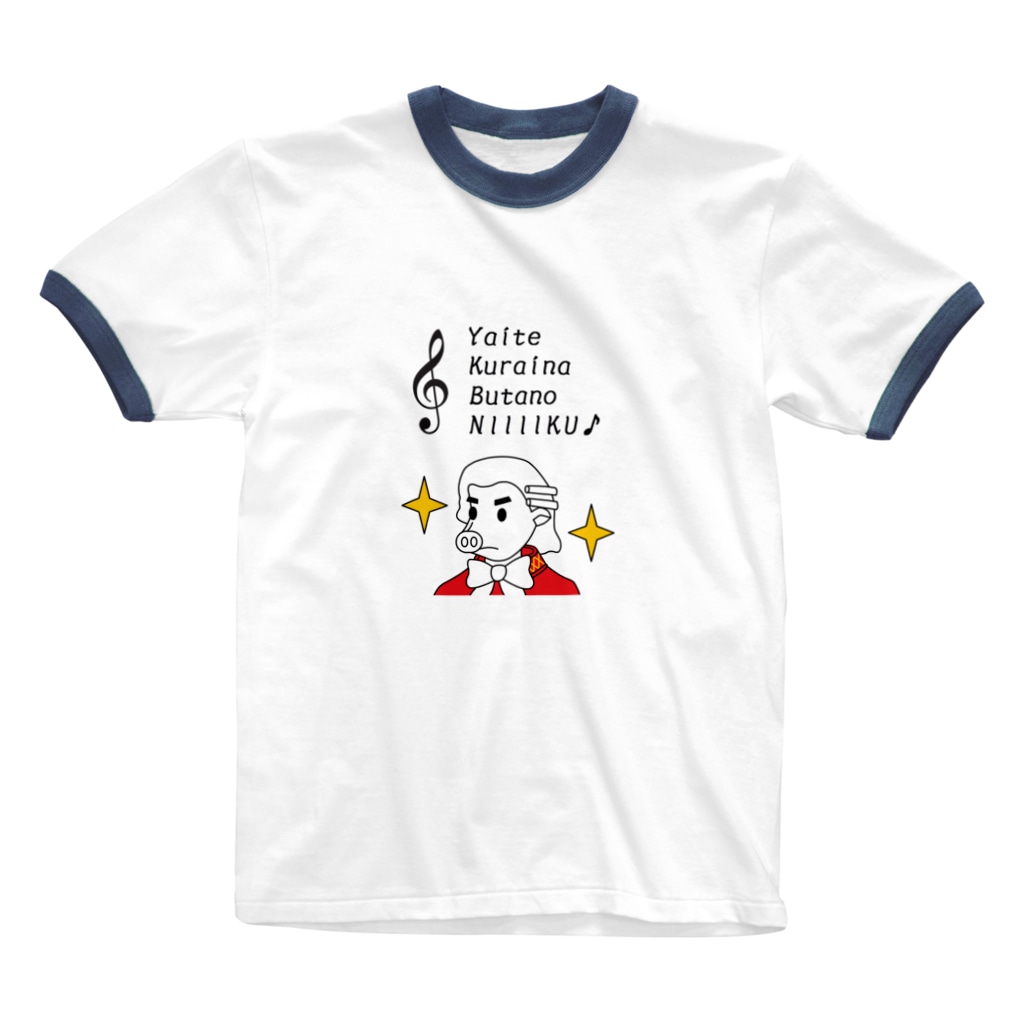 豚人イラストのパンダ武島のモーツァ・瑠豚（ルトン）君 Ringer T-Shirt