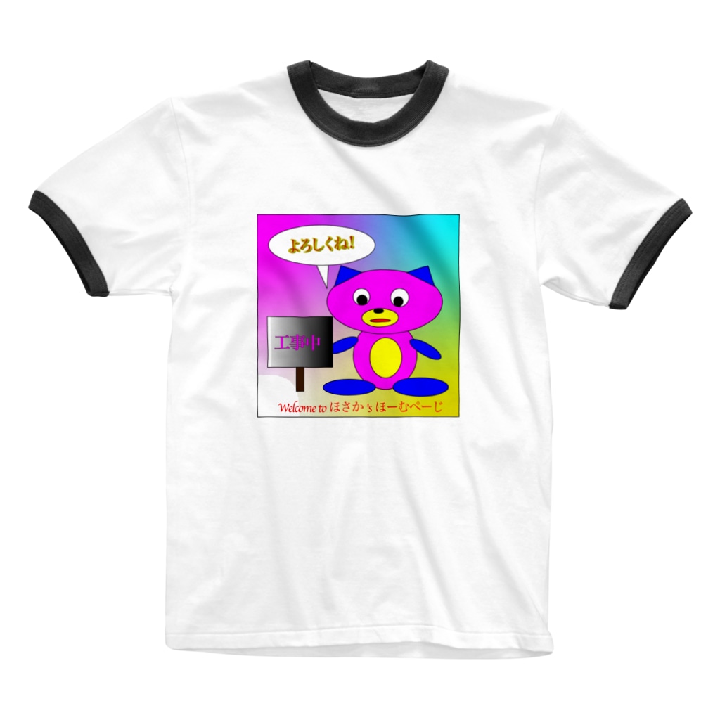 ダサいイラスト Hosakanaoのリンガーtシャツ通販 Suzuri スズリ ダサいイラスト Hosakanaoのリンガーtシャツ通販 Suzuri スズリ