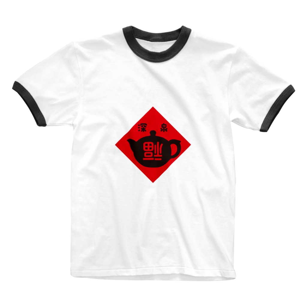 台湾茶 深泉の倒福 Ringer T-Shirt
