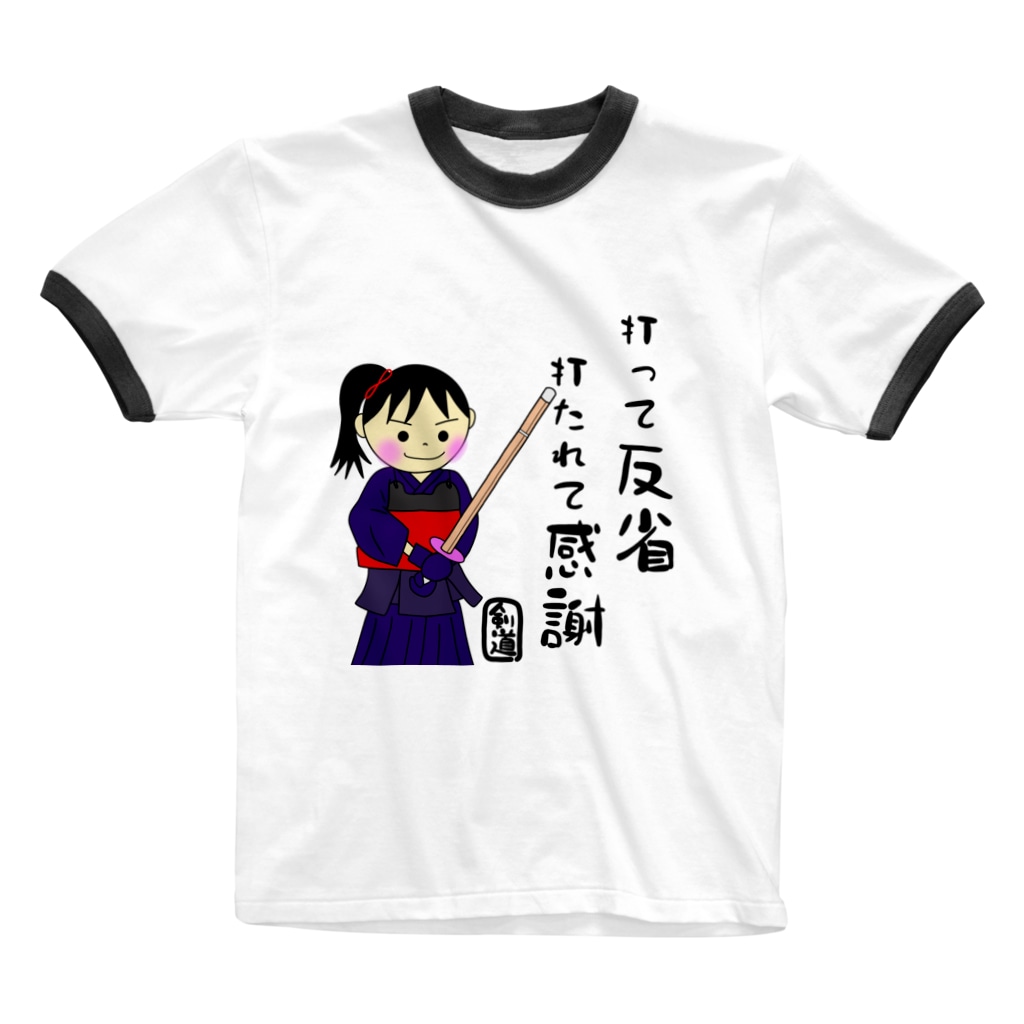 剣道女子 打って反省 打たれて感謝 文字 言葉 名言 Ringer T Shirt By Yoshifactory Suzuri