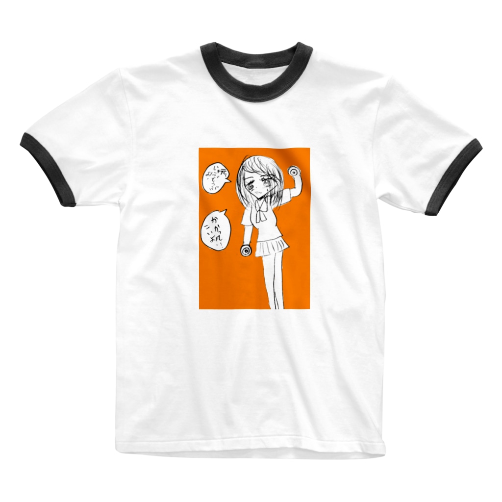元 じゅうどうぶよ かかってこいよ オレンジver なつみ先生公式グッズストア Natsumi Sensei のリンガーtシャツ通販 Suzuri スズリ