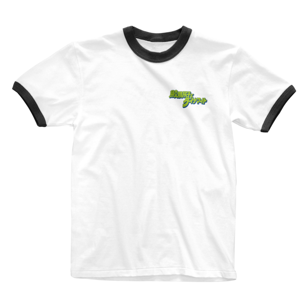 鮫肌尻子の秘密グッズ基地の８０年代鮫肌ロゴ Ringer T-Shirt