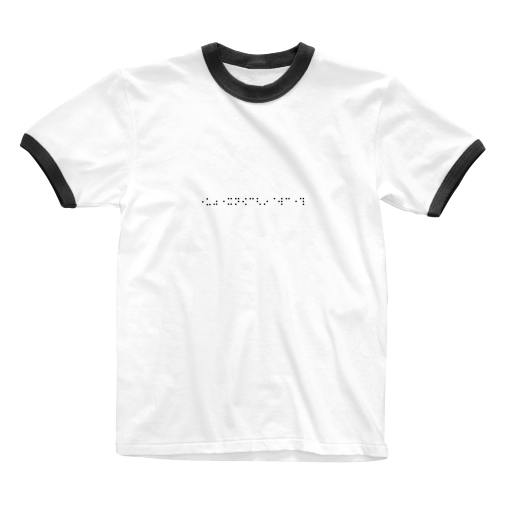 umameshiの⠐⠥⠴⠐⠭⠝⠪⠉⠣⠔⠈⠺⠉⠐⠹ Ringer T-Shirt