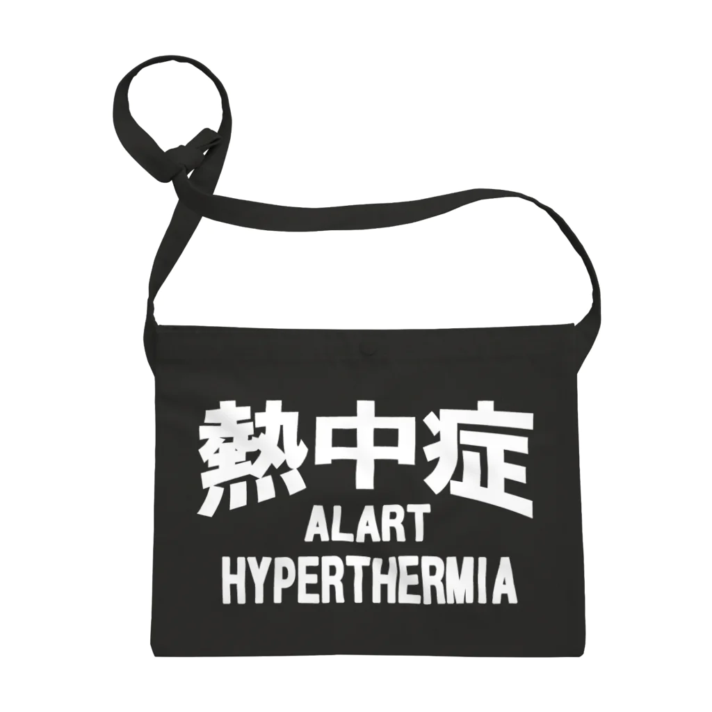 AAAstarsの熱中症 HYPERTHERMIA  Alart （ｗ）ー 片面ﾌﾟﾘﾝﾄ Sacoche