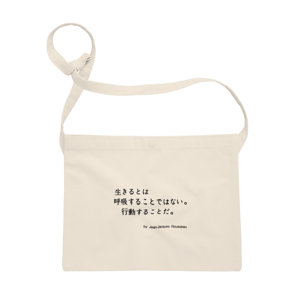 ルソーの名言 名言屋 Meigenya のサコッシュ通販 Suzuri スズリ ルソーの名言 名言屋 Meigenya のサコッシュ通販 Suzuri スズリ