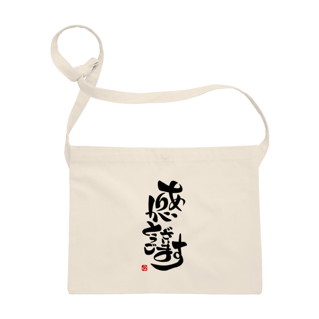 ありがとうございます で感謝002 おもしろ字 Itousatoshi のサコッシュ通販 Suzuri スズリ ありがとうございます で感謝002 おもしろ字 Itousatoshi のサコッシュ通販 Suzuri スズリ