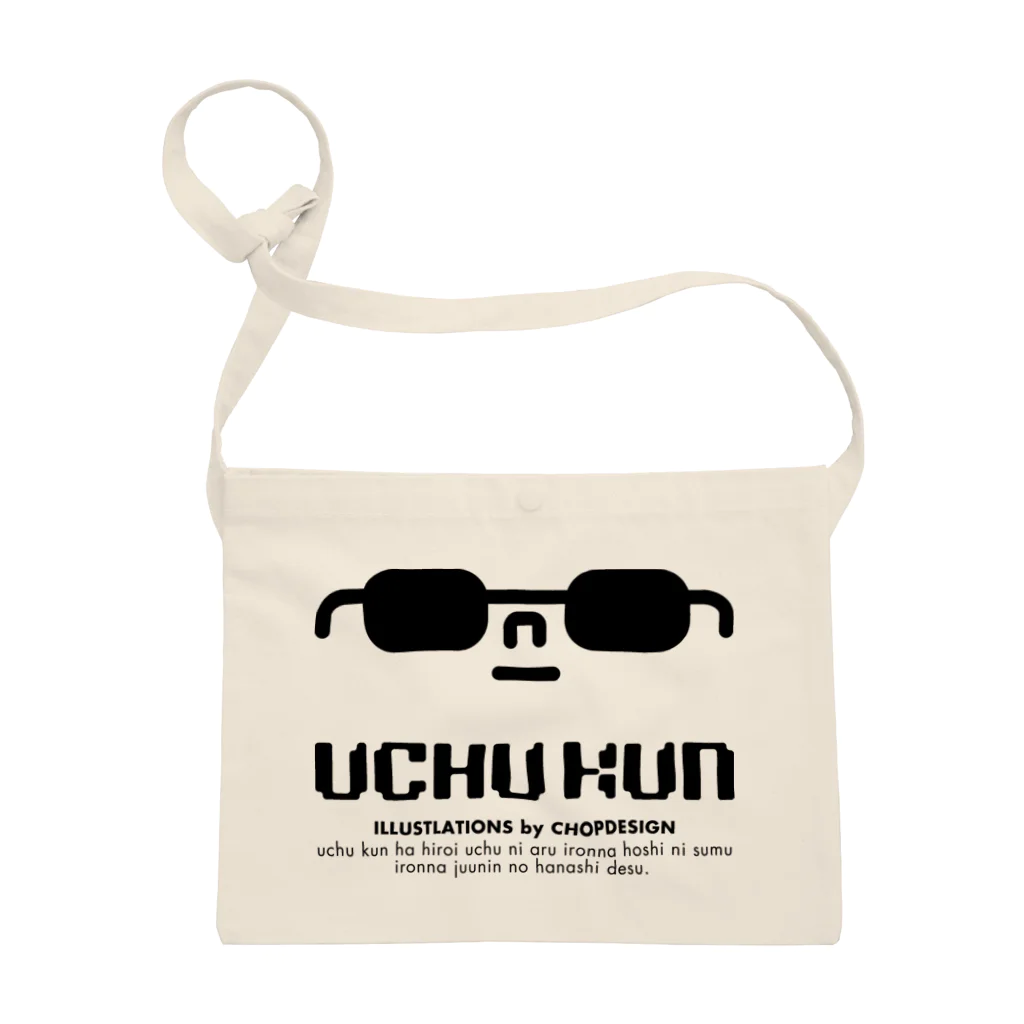 uchukunのhelloGURASAN サコッシュ