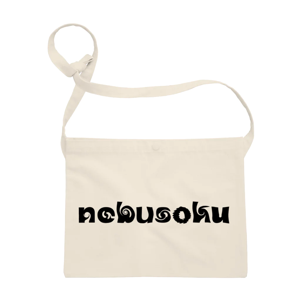 それっぽクリエイティブのnebusoku Goods 2023 Sacoche