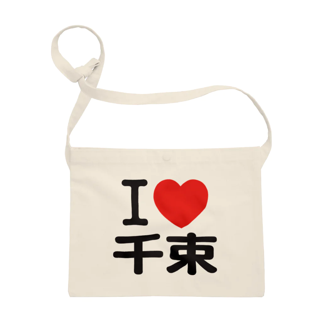 I LOVE SHOPのI LOVE 千束 サコッシュ