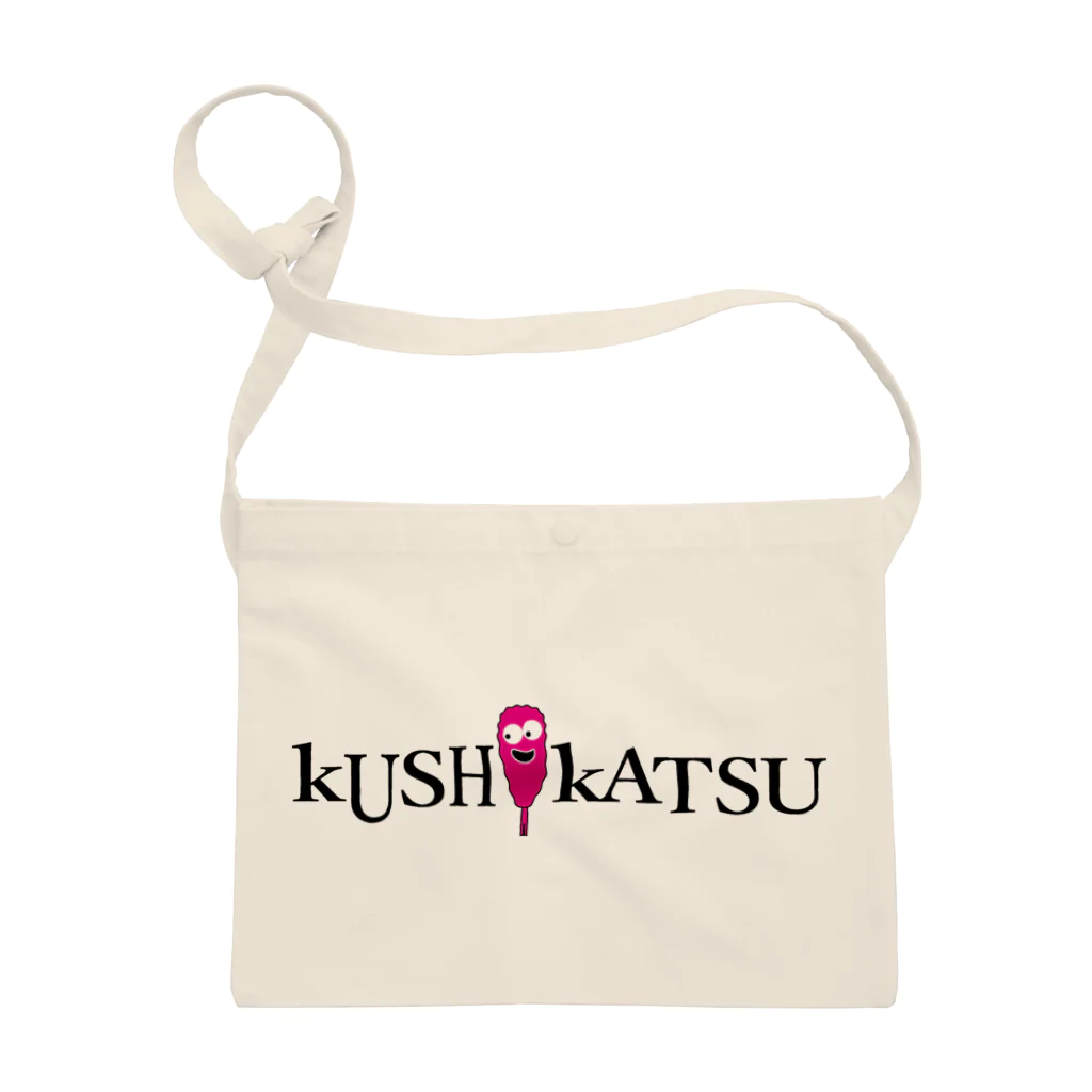 串カツワールドのkushikatsuグッズ サコッシュ