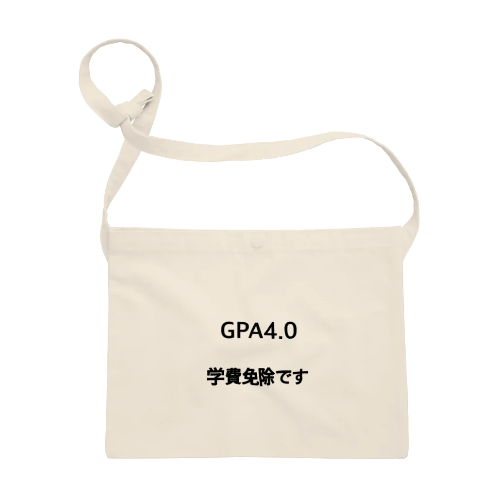 しょーもないデザイン屋のGPA4.0 学費免除です Sacoche