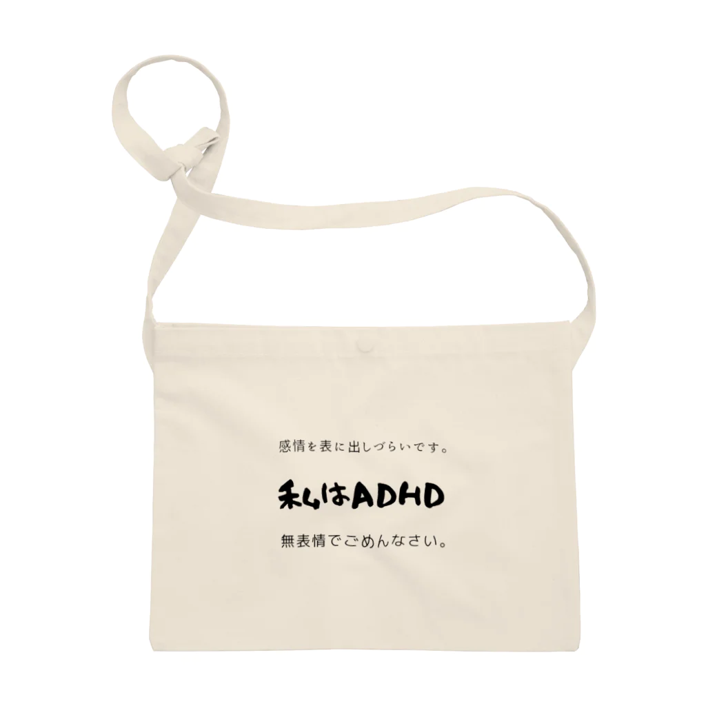 EASY LIFEの私はADHD 無表情でごめんなさい。 サコッシュ