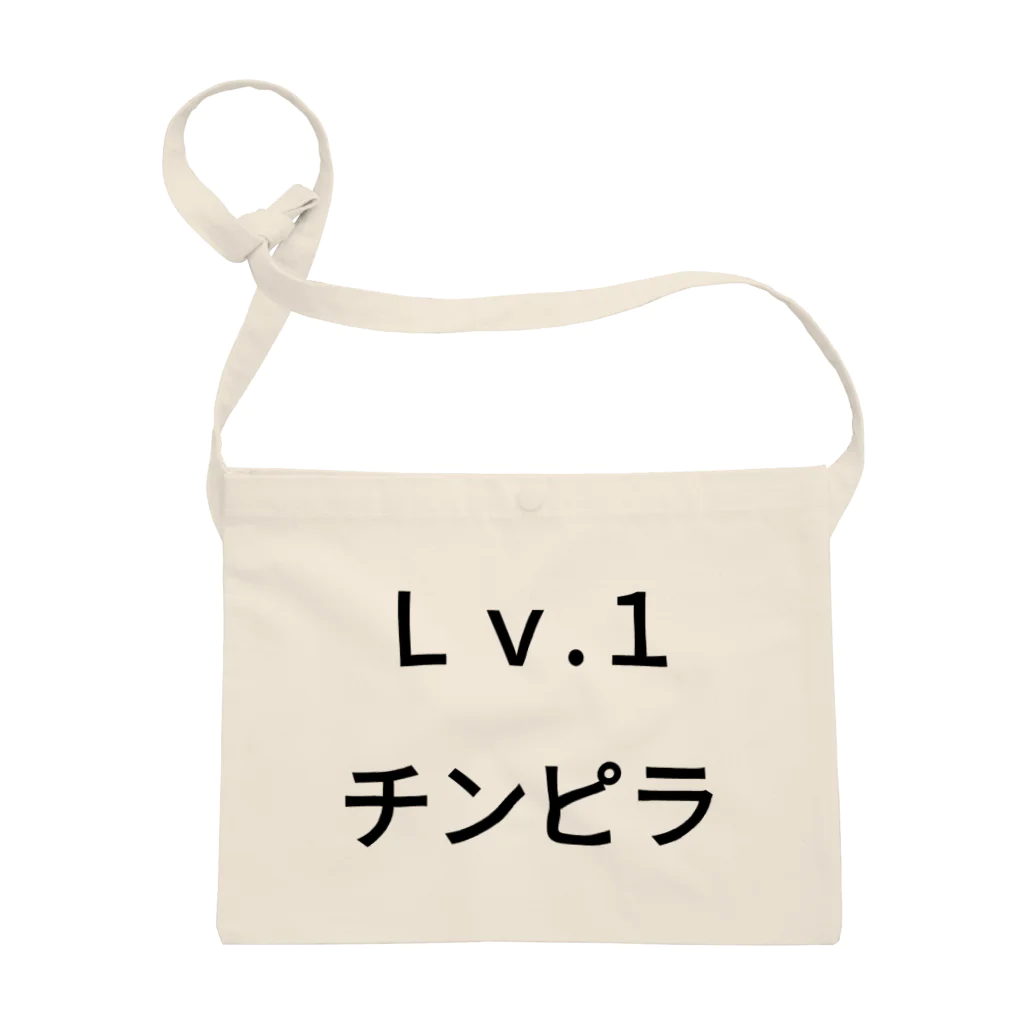 きりゆちゃんのチンピラショップのＬｖ.1　チンピラ Sacoche