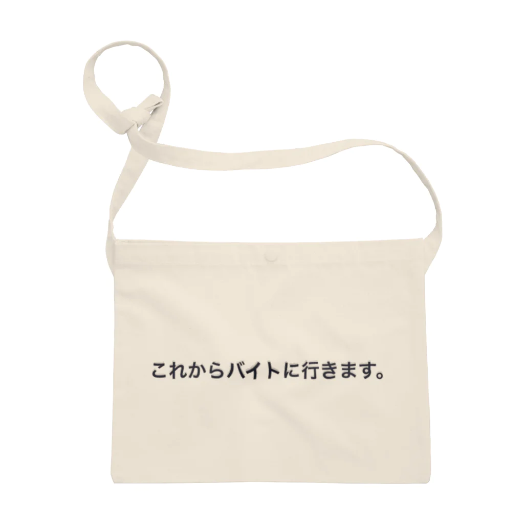 ocha_shopのこれからバイトに行きます。 サコッシュ