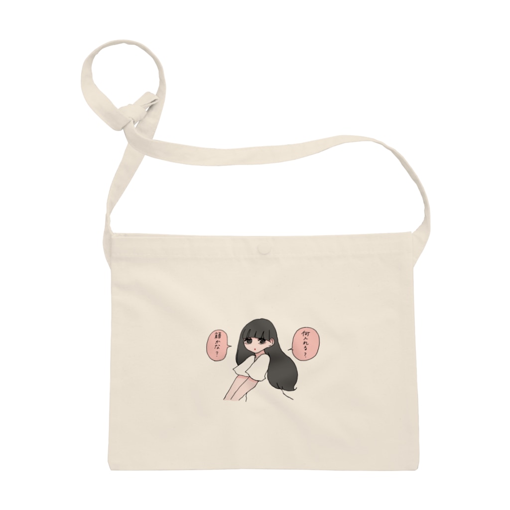 ふゅやさんの入籍 Sacoche