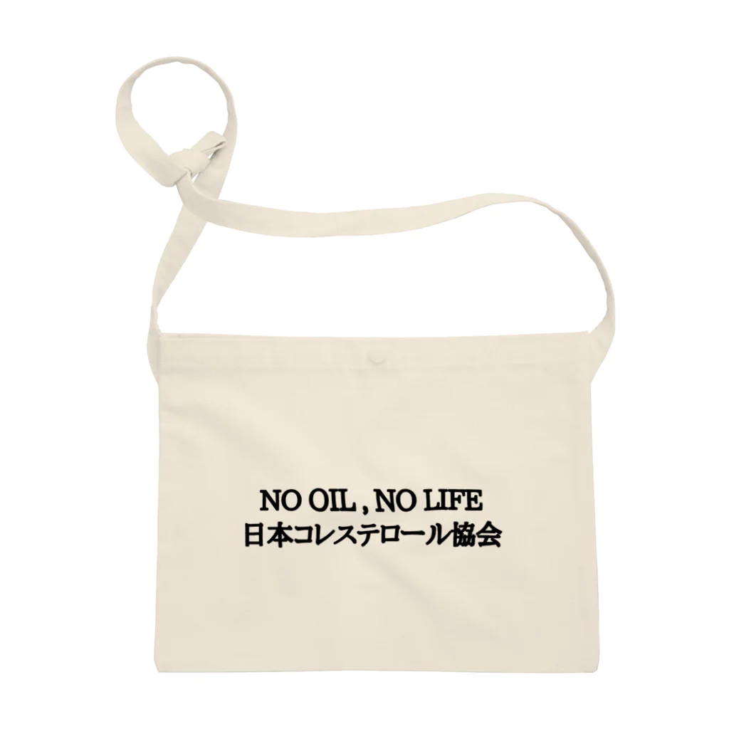 日本コレステロール協会  [JCA]のNO OIL , NO LIFE サコッシュ