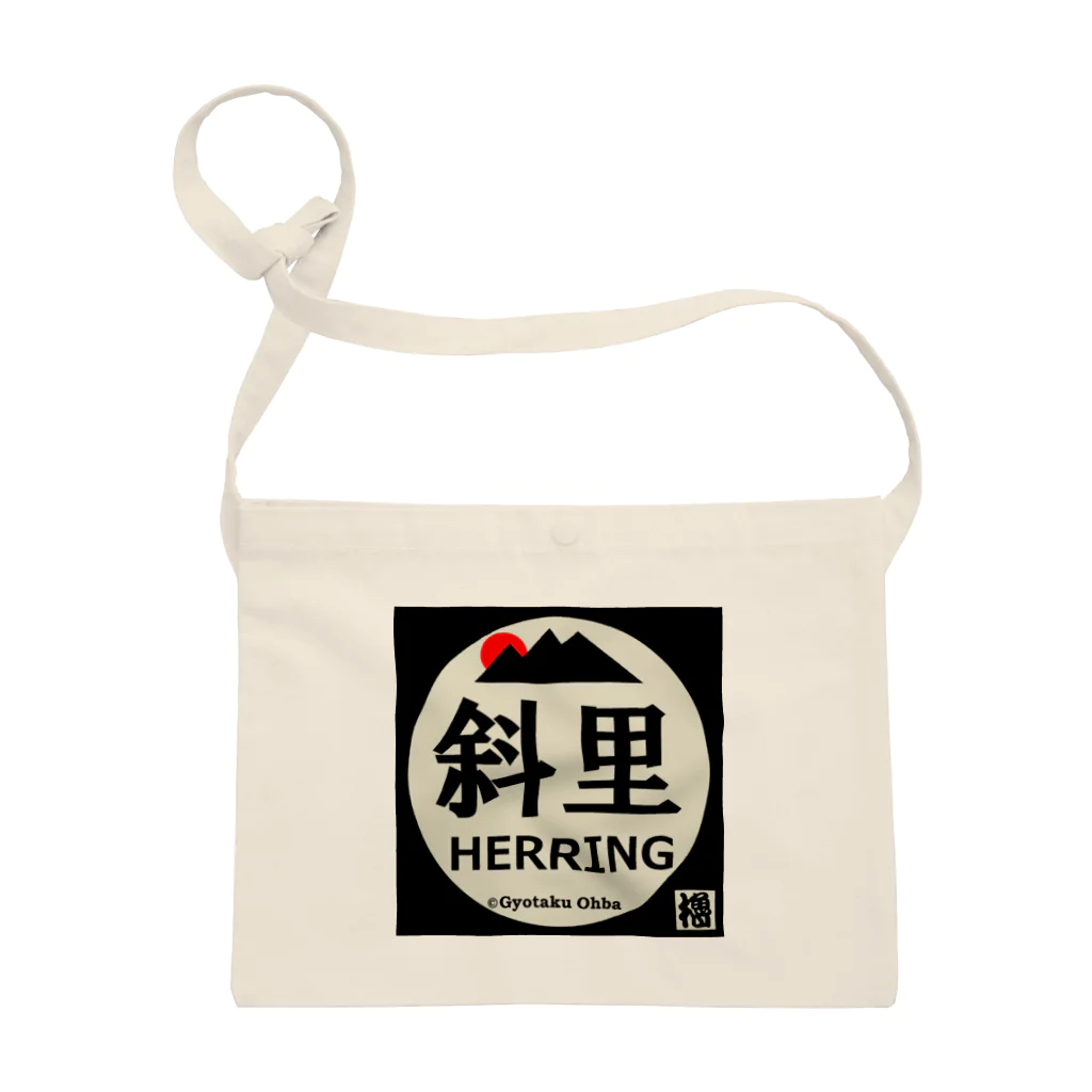 G-HERRINGの斜里 サコッシュ