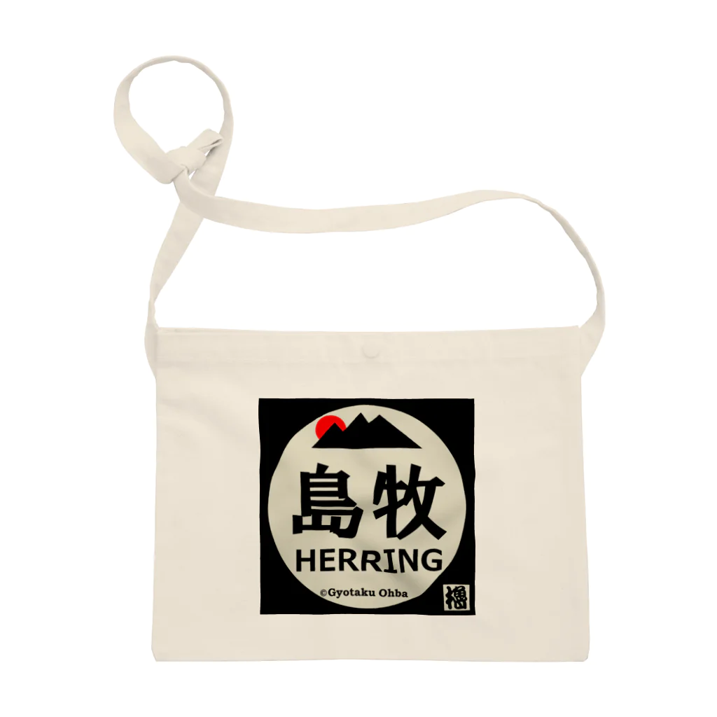 G-HERRINGの島牧 サコッシュ