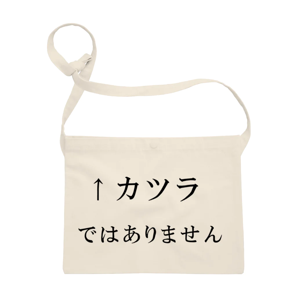 心の声の↑カツラではありません サコッシュ